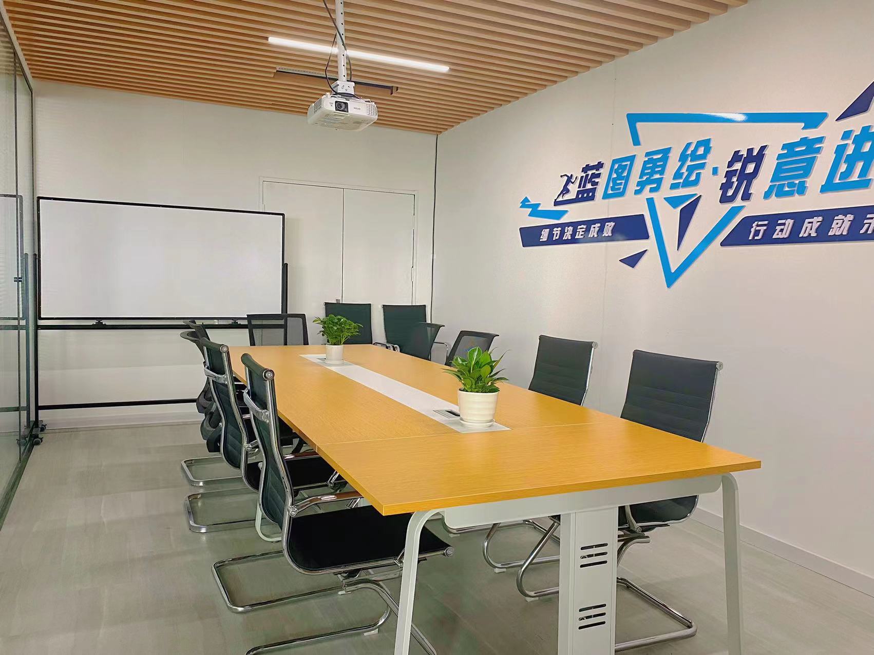 辦公會議室_红杏AV成人网站