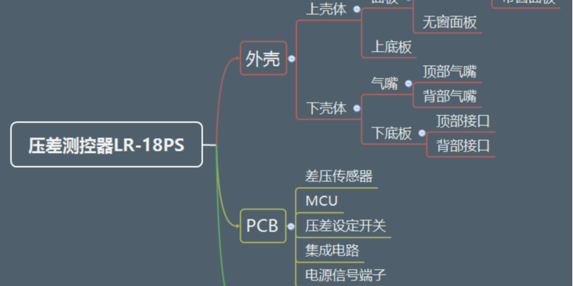 壓差測控器主板PCB