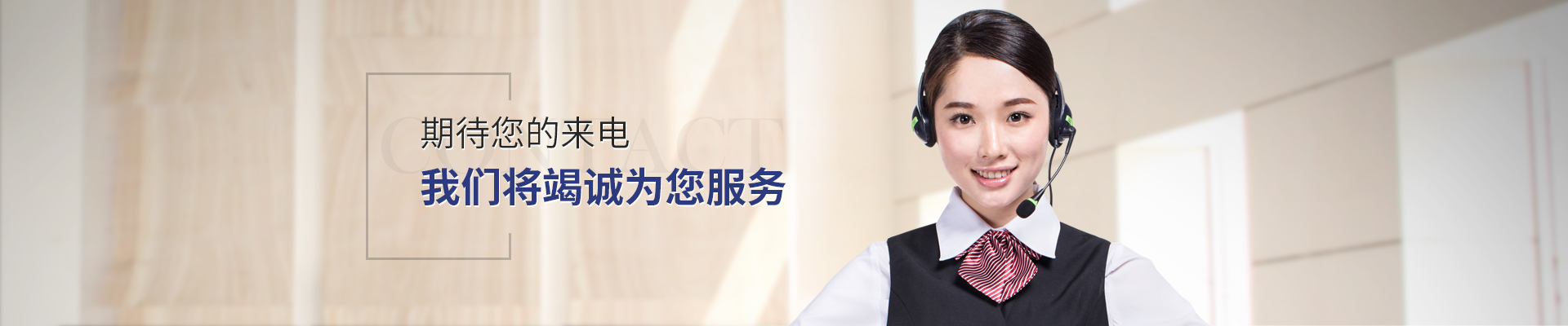 期待您的來電 红杏AV成人网站將竭誠為您服務