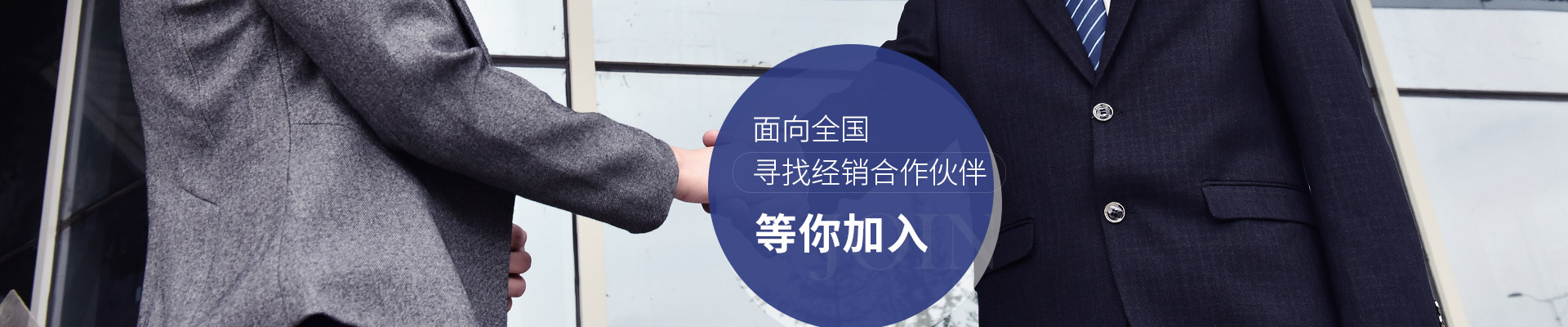 红杏AV成人网站電子 麵向全國尋找經銷合作夥伴
