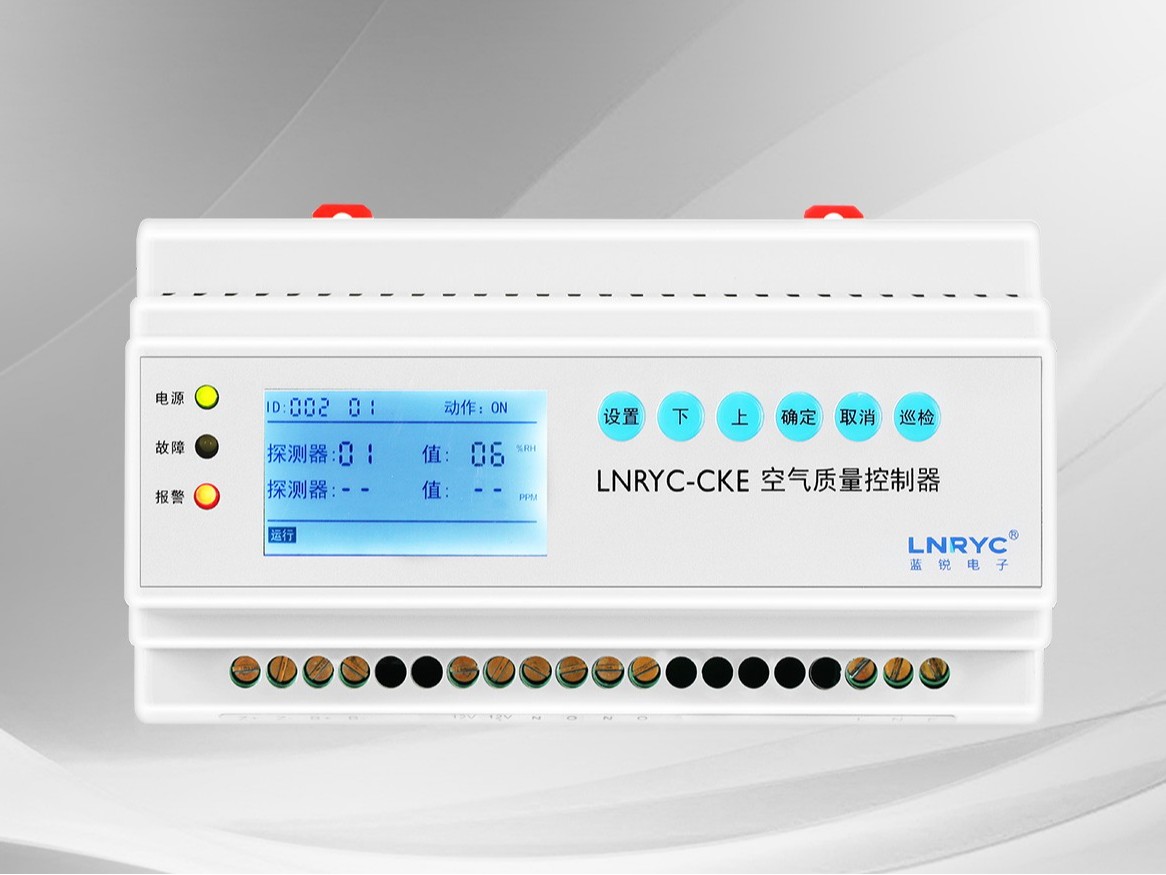 CO濃度控製器（數顯） LNRYC-CKE