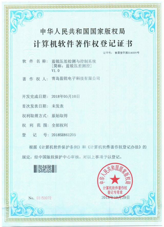 著作權登記證