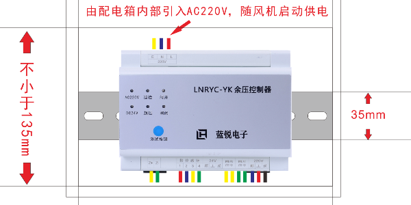 餘壓控製器安裝