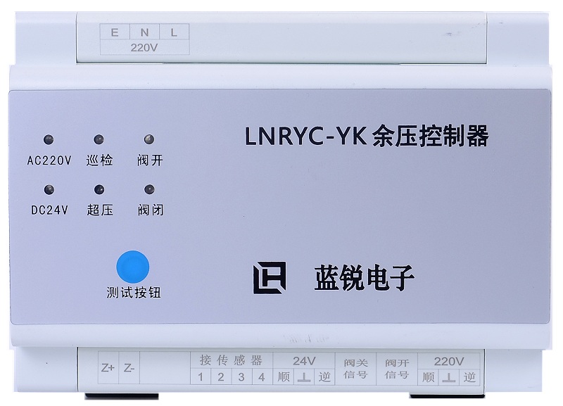 餘壓控製器