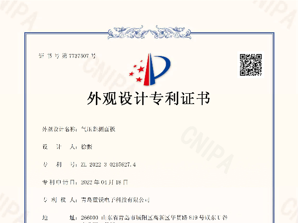 氣壓監測麵板專利20220418