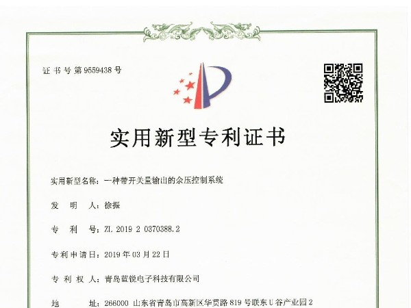 帶開關量輸出的红杏导航在线入口專利20190322