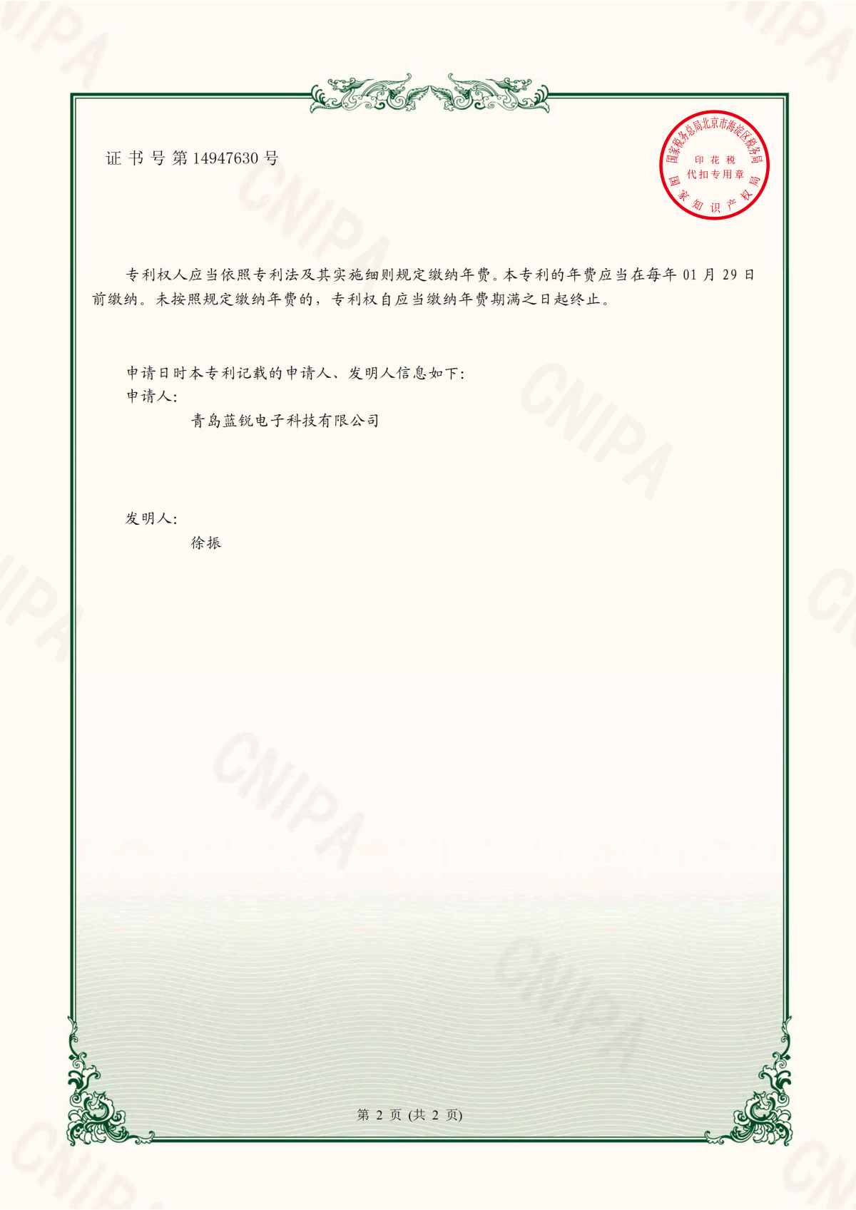 20210129一種红杏成人看片下载APP氣管末端麵板_01