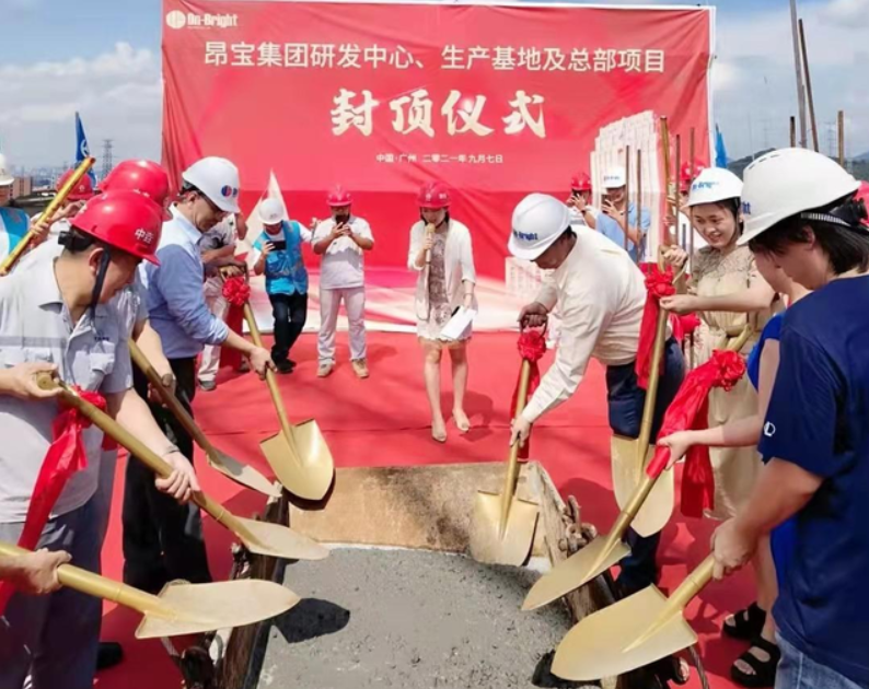 廣州昂寶集團研發中心、生產基地及總部項目