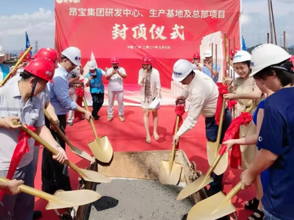 廣州昂寶集團研發中心、生產基地及總部項目青島红杏AV成人网站車庫红杏网站在线观看助力