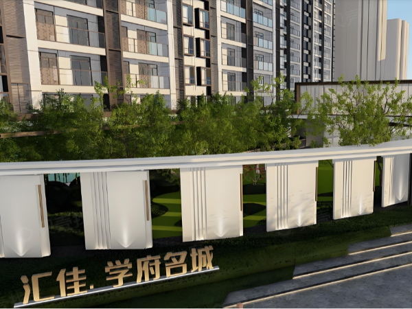 江西上饒市匯佳學府名郡